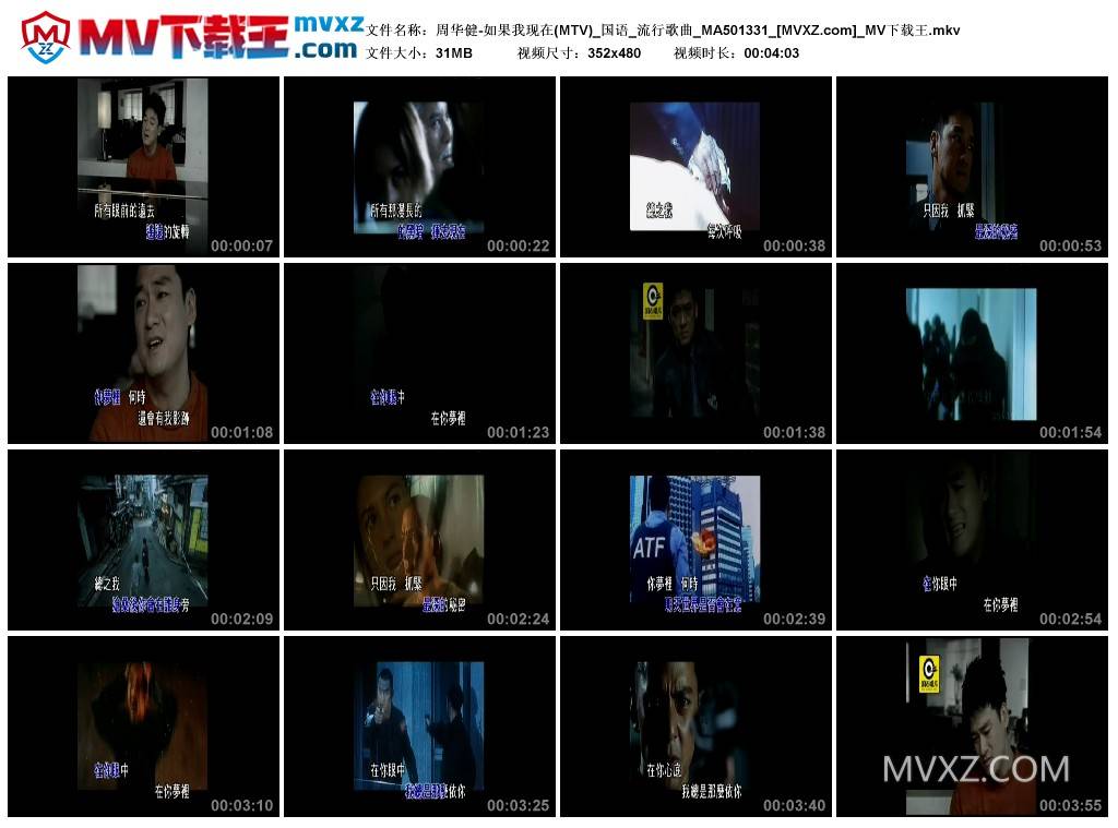 周华健-如果我现在(MTV)_国语_流行歌曲_MA501331